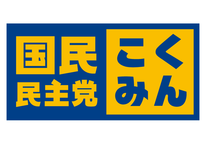国民民主党 ロゴ